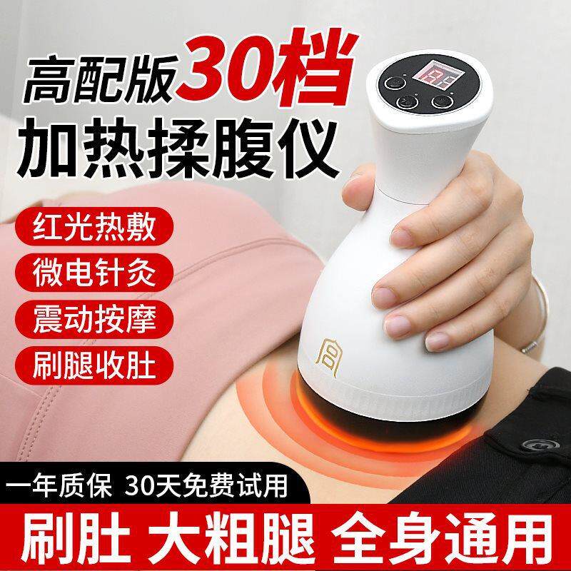 30档电动经络刷揉肚子揉腹仪刮痧腹部按摩器经络疏通背部全身通用