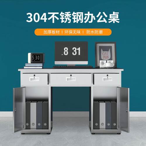 304不锈钢办公桌电脑桌加厚带抽屉书桌写字台无尘车间工作实验桌