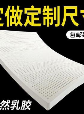 钉专拍天然乳HUN胶制床垫双人纯榻米榻垫子儿童炕垫