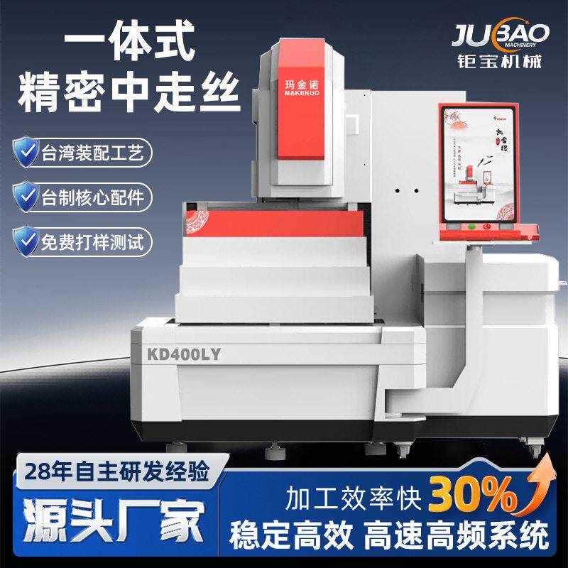 厂家现货智能变频中走丝线切割机自动穿丝五金冲压模线割加工机