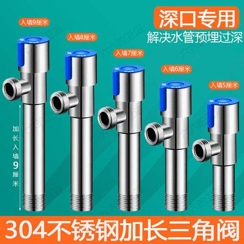 304不锈钢加长角阀冷热水器开关阀门马桶止水阀加厚加长型三角阀