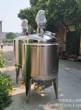 500L不锈钢润滑油搅拌罐 洗洁精加热搅拌罐 化工液体反应釜