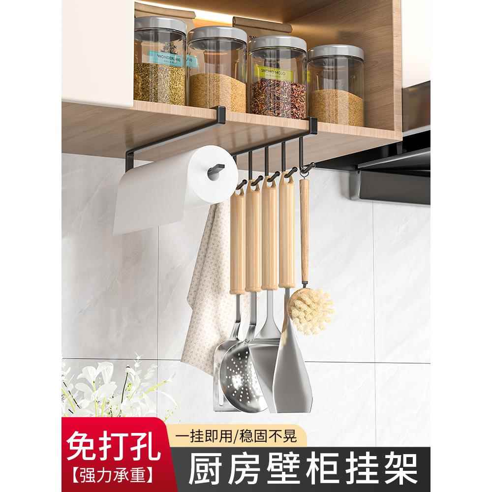 厨房置物架悬挂式橱柜下挂橱柜挂架免打孔排钩收纳神器多功能架子