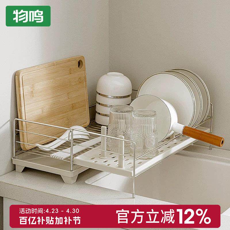 物鸣碗碟收纳架厨房家用放杯子碗盘筷子置物篮可伸缩水槽沥水架