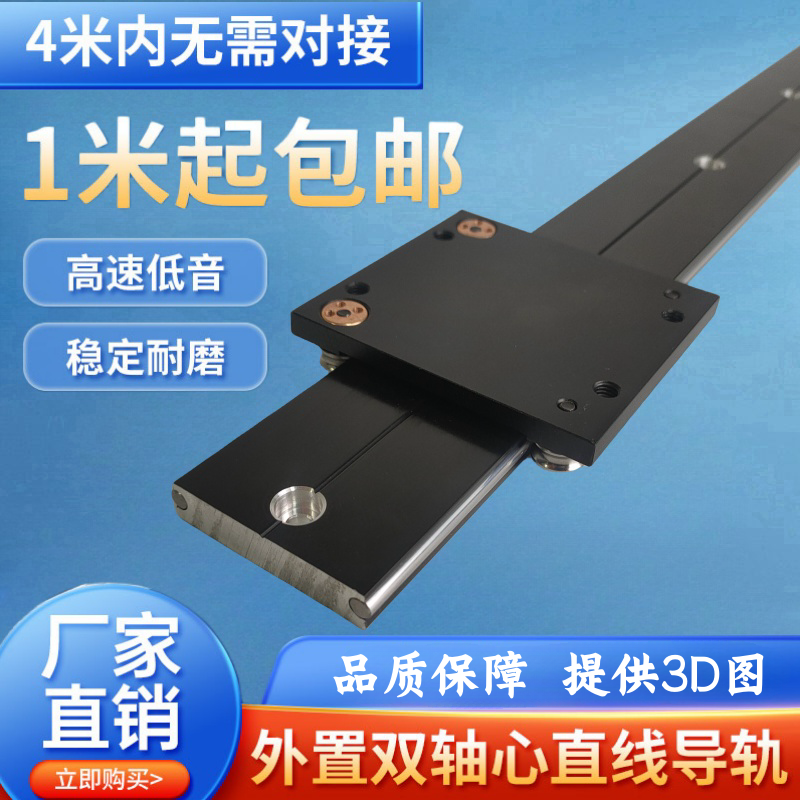 超薄OSG10外置双轴心直线导轨超静音滚轮滑块展示柜滑轨摄影滑道