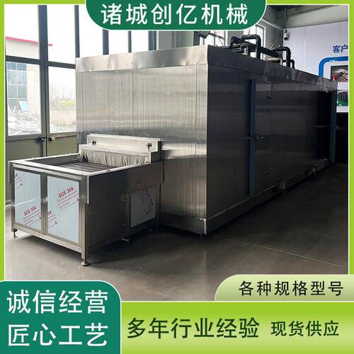 巧克力速冻机IQF法薯速冻生产线速冻胡萝卜丁加工流水线