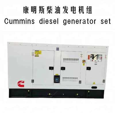cummins 静音\50发电机 发电机组60hz400kw柴油 现货500kva康明斯