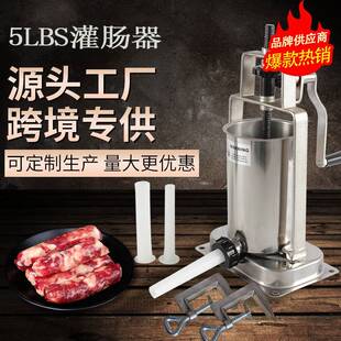 灌肠机 厂家直销小型灌肠机跨境5LBS不锈钢香肠机机家用手摇立式