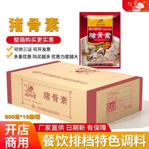 猪骨素复合调味料汤面汤粉汤底调料桂林米粉汤料闽师傅800克x10袋