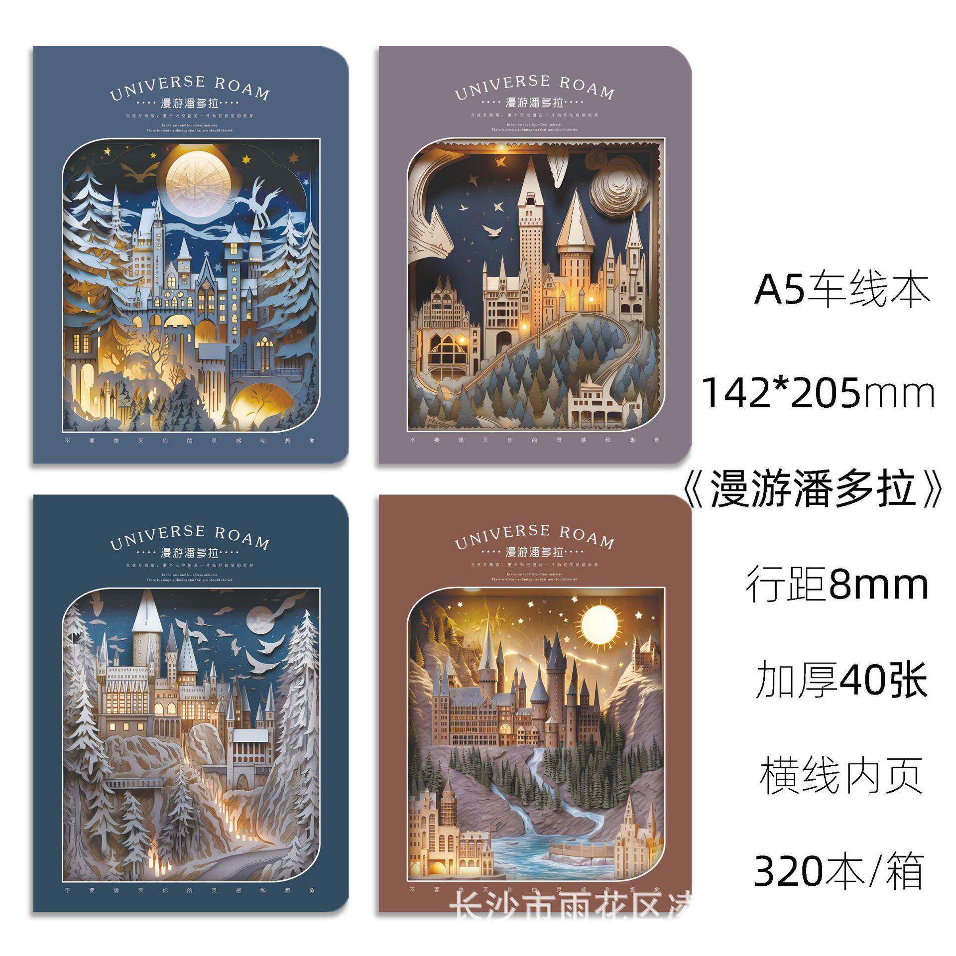 40张整箱A5车线 国潮笔记学生记事本 可爱软面抄作业本缝线本