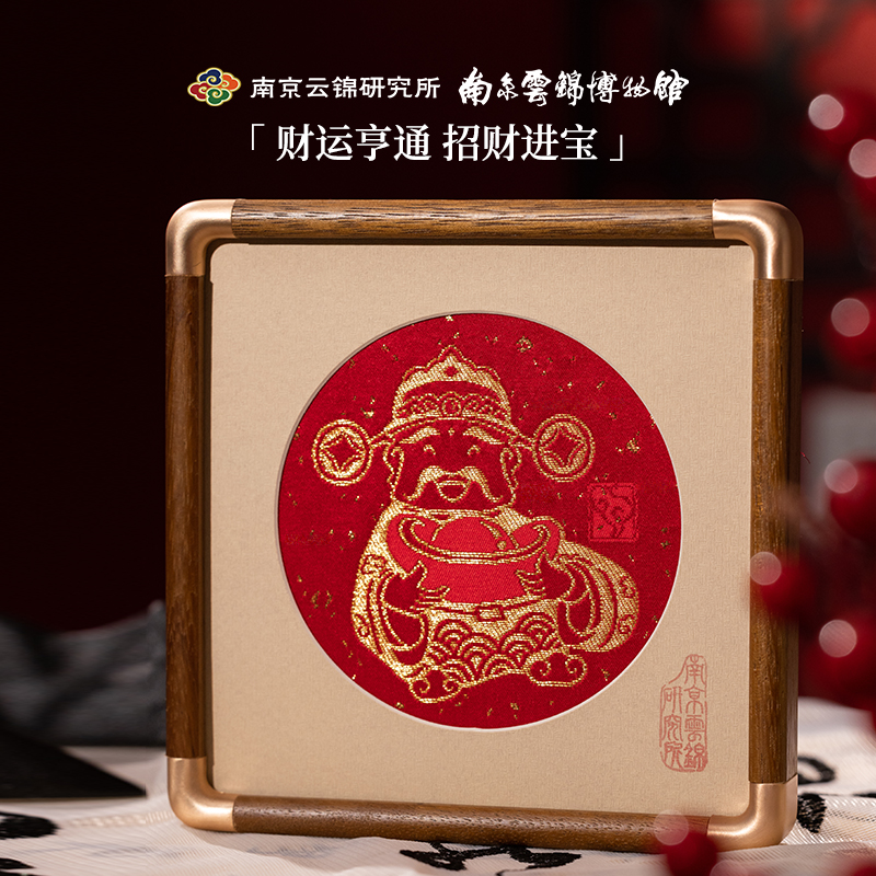 南京云锦研究所金蛇送财非遗手工福字蛇年刺绣生肖摆件礼盒送礼品