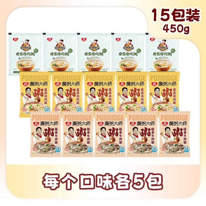 正宗早餐速食粥冻干粥宵夜速食懒人即食方便冲泡皮蛋瘦肉独立包装