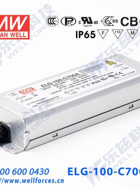 100W明纬700mA恒流可调LED电源ELG-100-C700A 71-143V铝壳防水