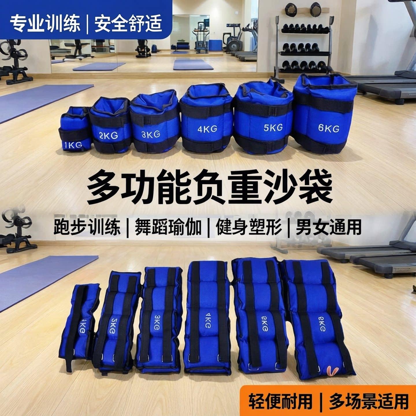 负重沙袋绑腿学生跑步训练儿童舞蹈瑜伽健身男女锻炼绑手绑脚沙包