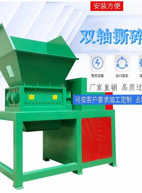 双轴撕碎机废弃金属油漆桶金属撕碎机废旧轮胎垃圾双轴撕碎机厂家