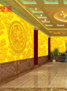 龙凤祥云壁画背景墙3D立体黄色祥云图案墙布全屋定制壁纸