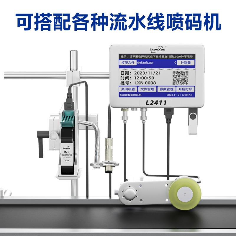 领喷型码机同步器计米器编码器迅专用计米轮流水输YCO送线台设备