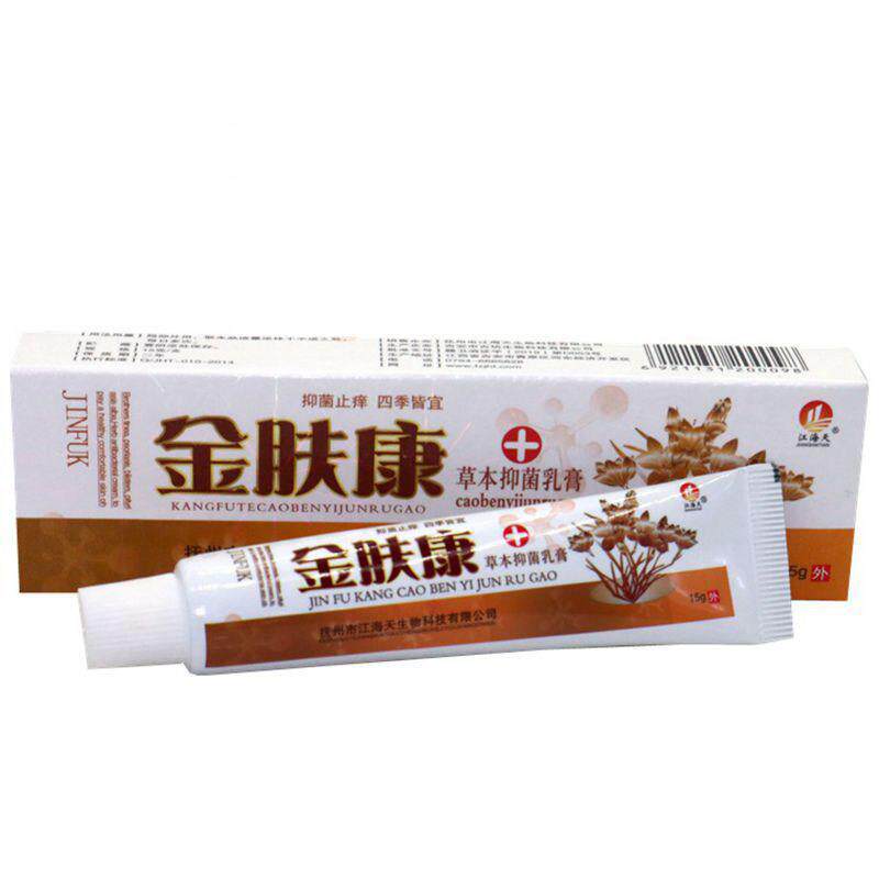 金肤康百草本抑菌乳膏百草本止痒百狼湿毒清净皮肤康新肤霜软乳膏
