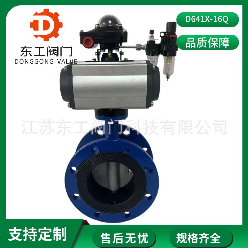 尼龙板气动蝶阀D641X-16大口径法兰气动蝶阀衬胶尼龙板气动蝶阀