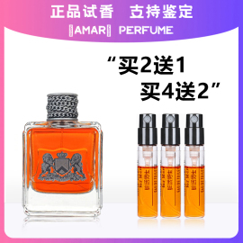 juicycouture橘滋脏话香水，小样男士木质，辛辣持久清新试管淡香水