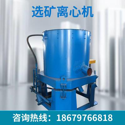间矿STLB-30排型半自离动心断机 黄金砂金岩金提纯离心机