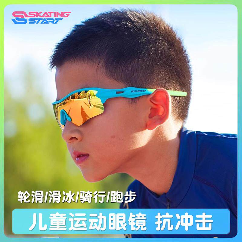 滑启儿童运动眼镜太阳眼镜轮滑速滑骑行滑冰跑步偏光防雾防风护目