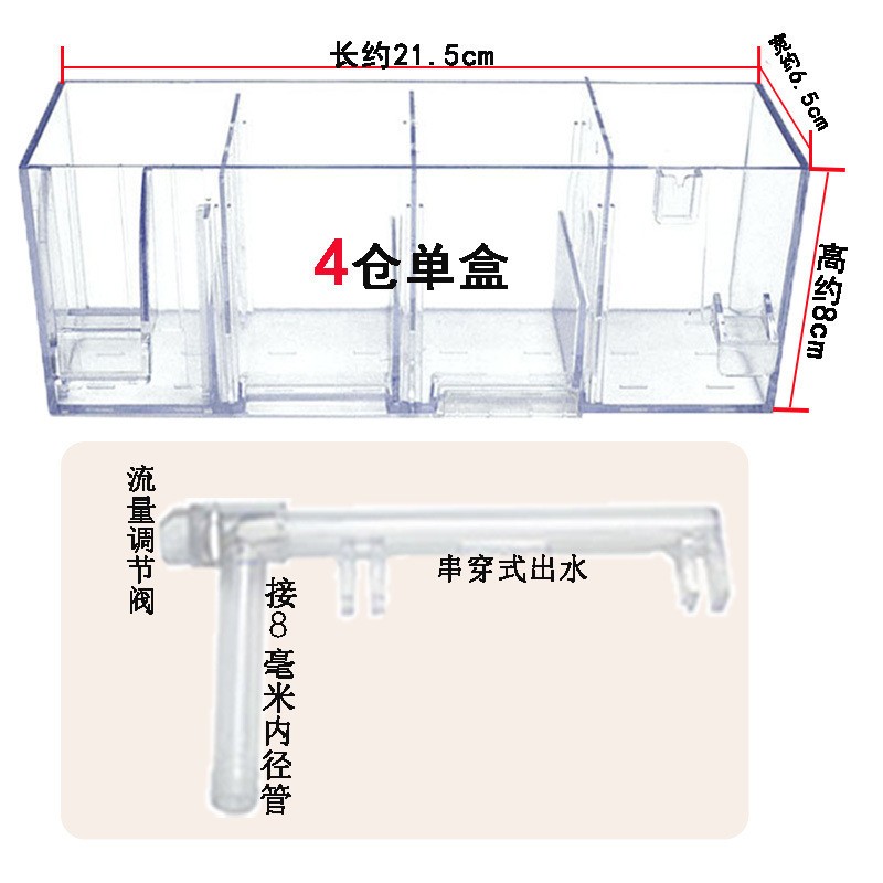 鱼缸水族箱滴溢流盒过滤过滤盒上置循环内置过滤器壁挂式净水器