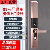 精品滑盖半自密动码 指纹锁锁1别墅门锁锁感应家子用防盗门通用电