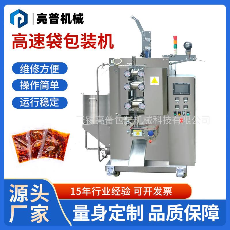非标定制全自动给袋式颗粒粉末包装机酱料液体自立袋异型袋包装机