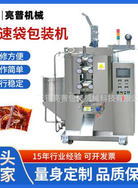 非标定制全自动给袋式颗粒粉末包装机酱料液体自立袋异型袋包装机