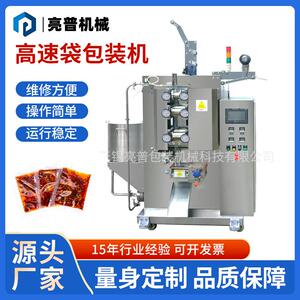 非标定制全自动给袋式颗粒粉末包装机酱料液体自立袋异型袋包装机