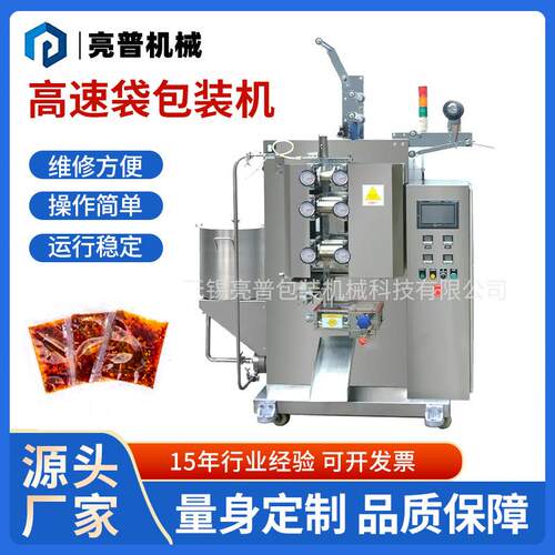 非标定制全自动给袋式颗粒粉末包装机酱料液体自立袋异型袋包装机