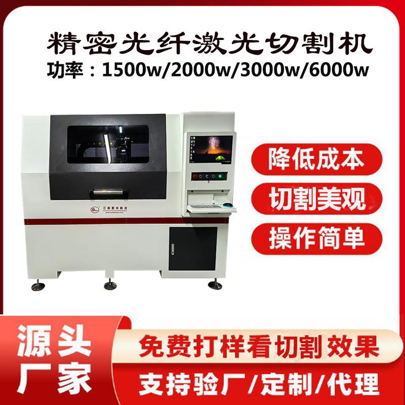 LED铝铜基灯板灯条激光切割机灯条激光切割机PCB金属基板激光切割