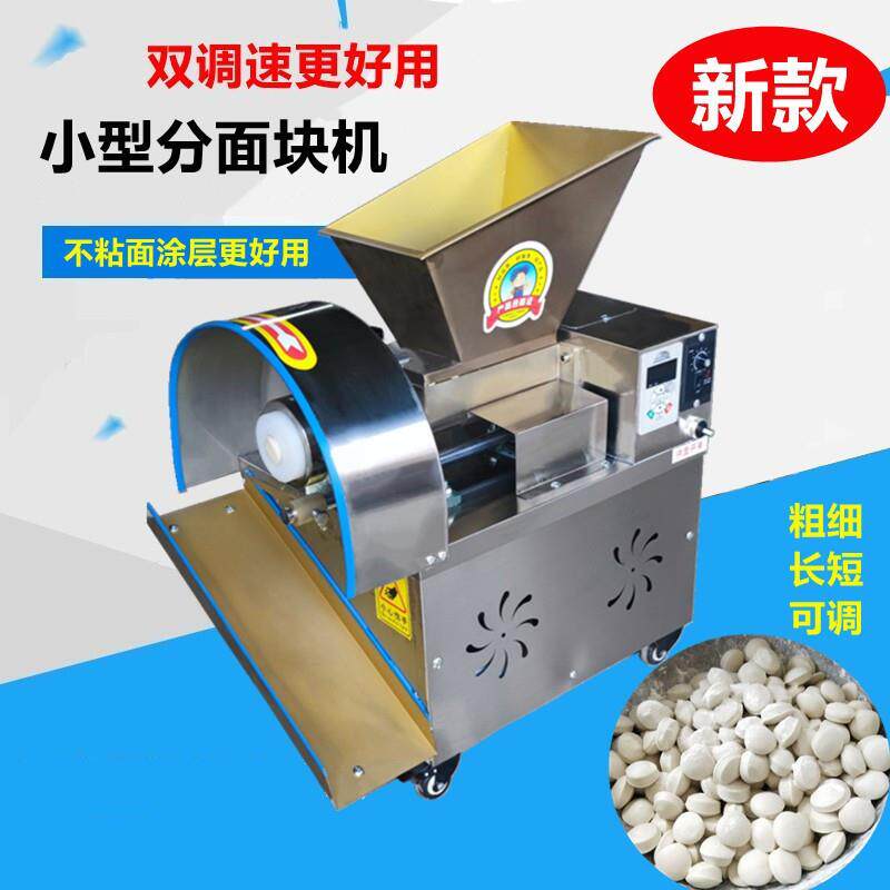 新型面剂子机全自动面团分割机芋圆成型机馅料分割机切橡皮泥机