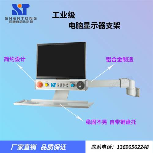 工业显示器支架电脑显示屏键盘一体壁挂触摸屏悬臂控制箱旋转支架
