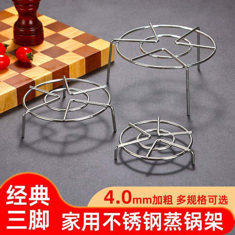 加粗不锈钢蒸架三脚蒸格压力锅电饭锅电锅家用蒸菜架高矮隔水架子,厨房/烹饪用具,蒸格/蒸片/蒸架,淘宝优惠券,粉丝福利购,淘宝优惠卷