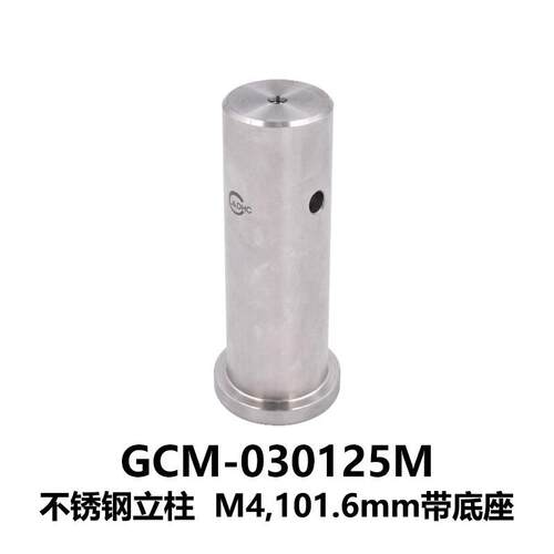 DHC GCM-03012Φ25.4系列不锈钢立柱 大恒光电 GCM-030125M