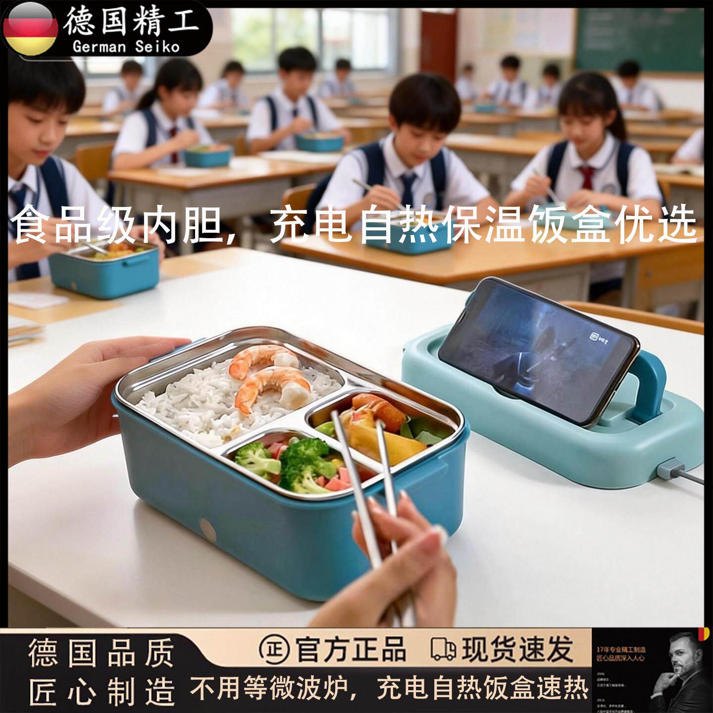 德式加热饭盒免不插电无线上班族中小学生专用保温自热充电式饭盒