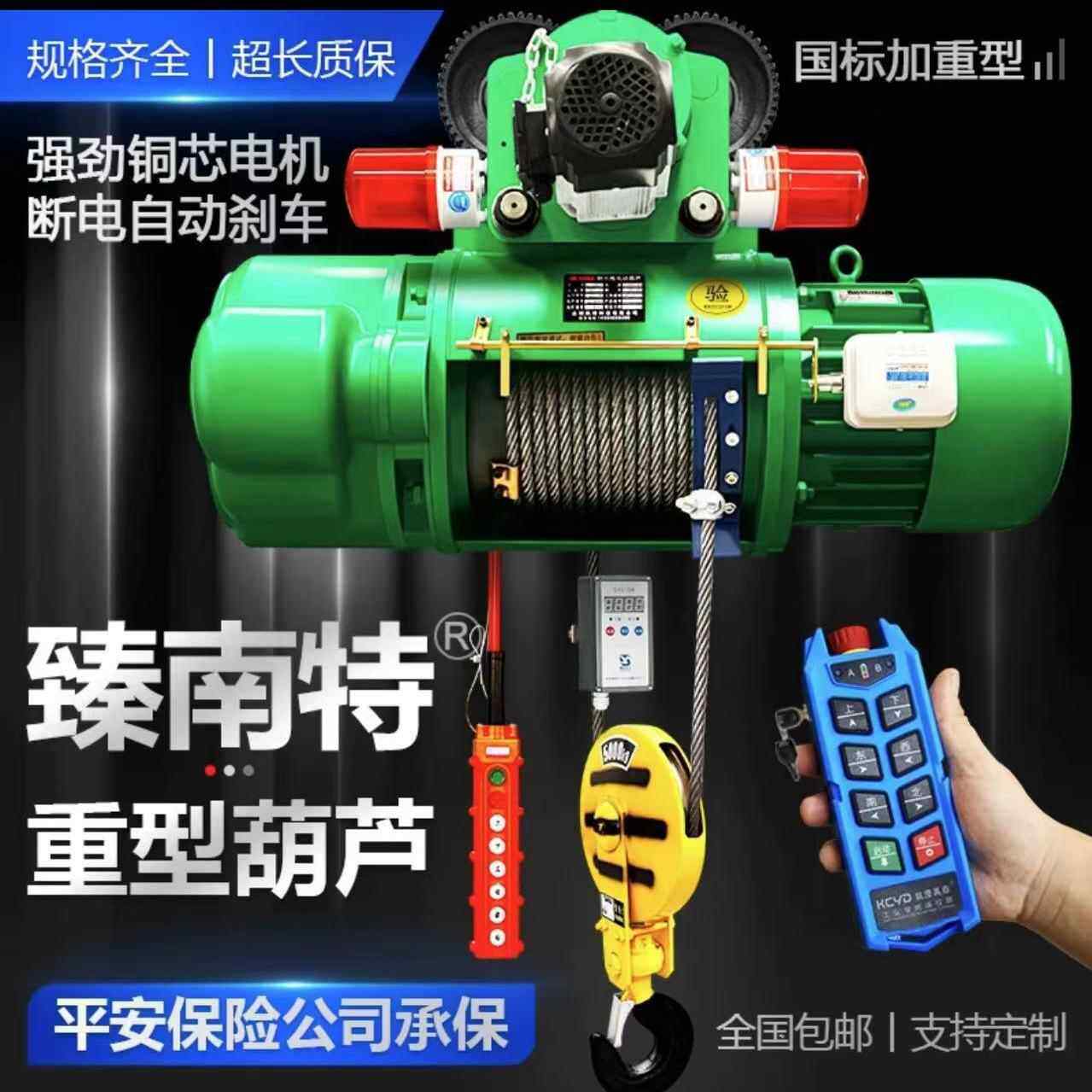 CD1型钢丝1绳电动葫芦3800v.5吨/1TRVA/2/35//0吨行车龙门起重航