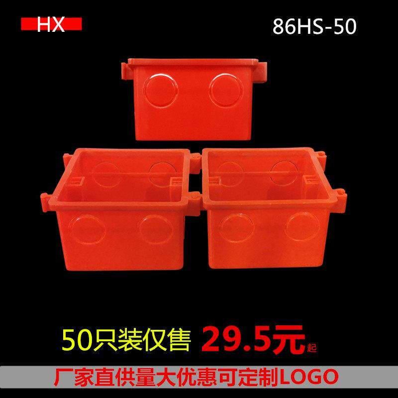 60祇装 86型50暗装接线盒可拼接组合连接组装连身卡扣式双联底盒