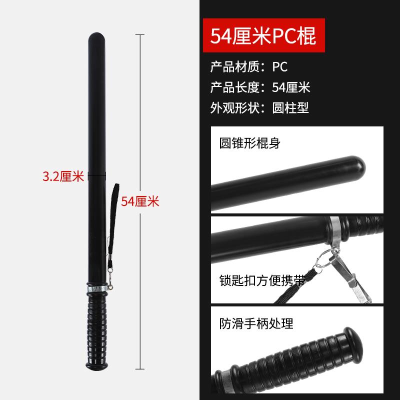 正品云锦pc胶防暴棍防身棍保防棍橡棍安棒车载女子防身武器安保器