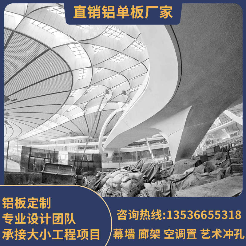 铝单板定制弧形造型冲孔雕花木纹氟碳漆铝板幕墙双曲板门头铝包