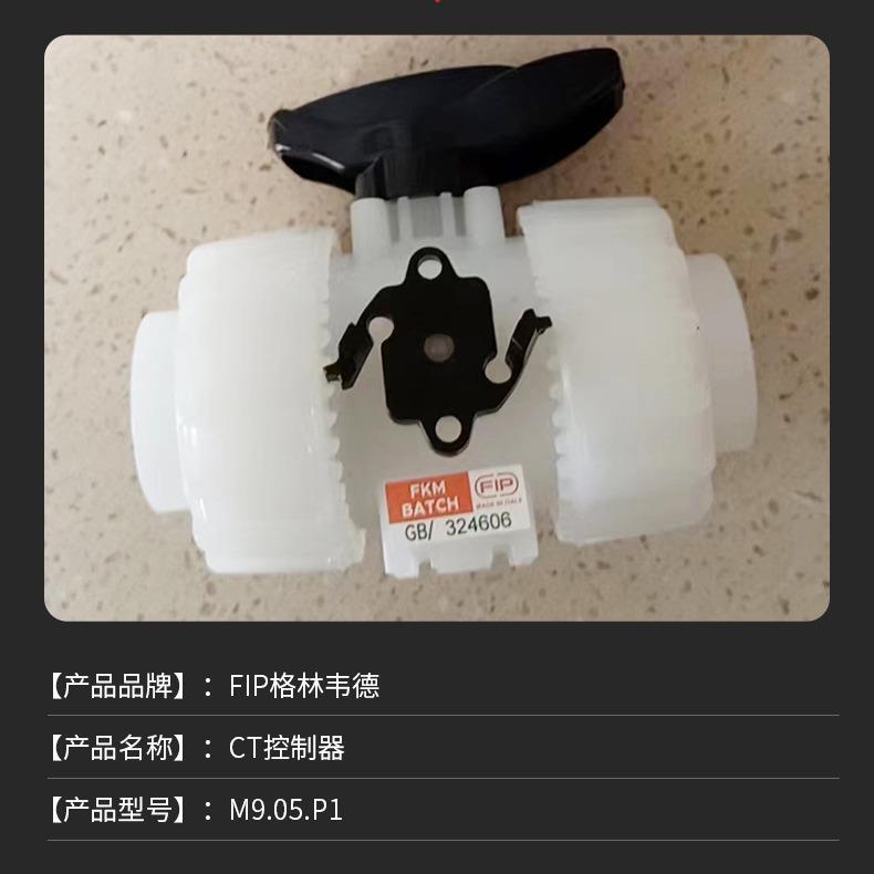 一件FIP格林韦德球阀VKDIF025F意大利原装进口优惠销售