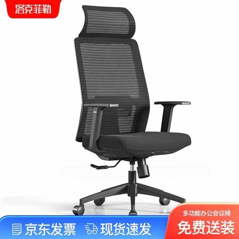 洛克菲勒电脑椅办公椅转椅电竞职员会议椅椅子学习椅座椅A2154