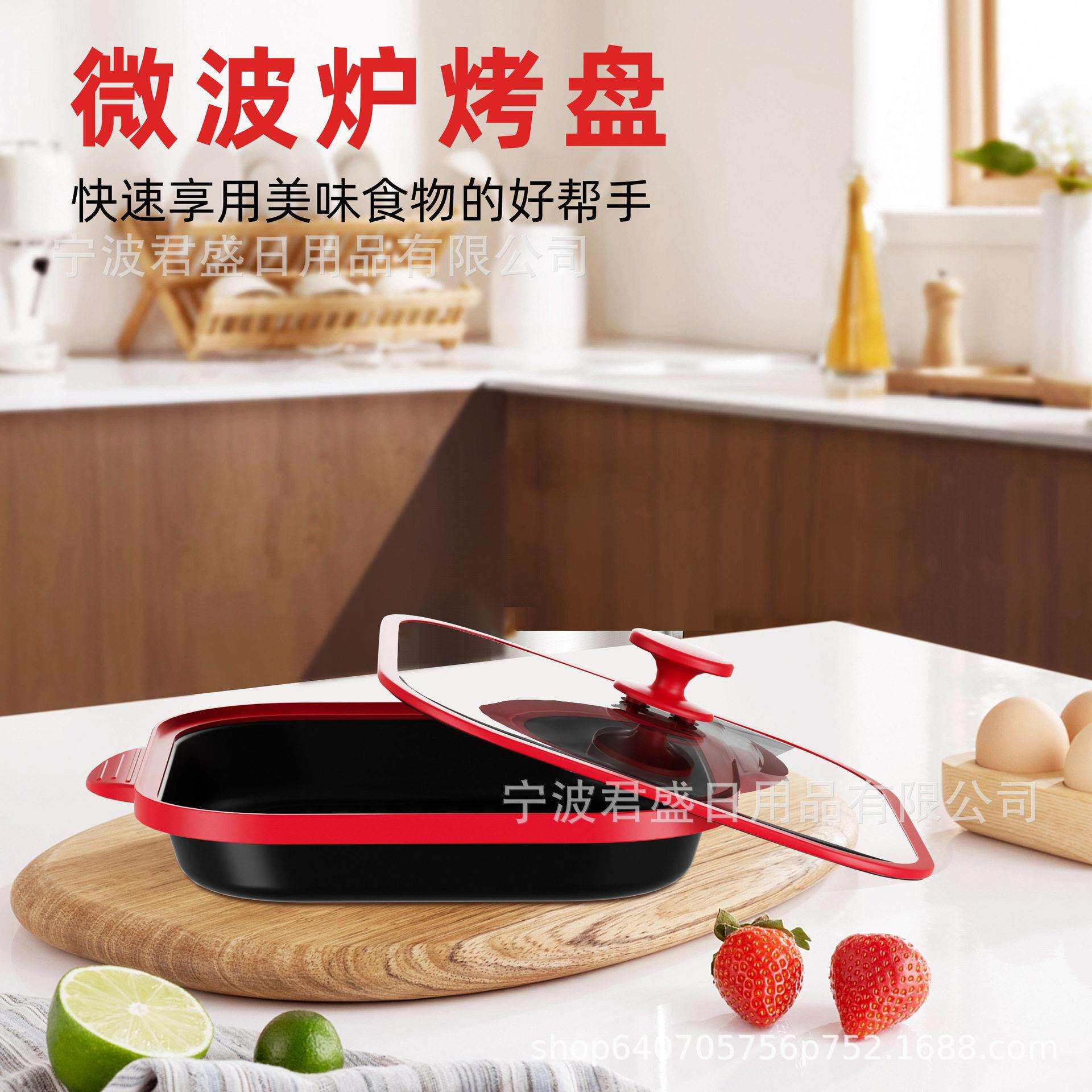 微波炉专用锅,煎锅,烤锅,五花肉培根鸡翅牛排多功能专用烤盘