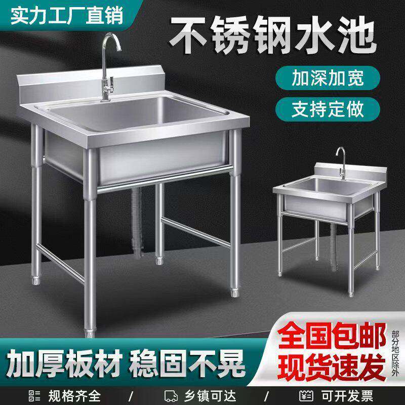 商用加厚单槽不锈钢水池单眼带支架水龙头厨房洗手槽洗菜盆洗碗池