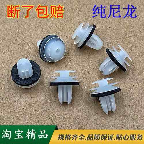适用于东风风行菱智M5M3V3T5实心加强尼龙汽车门板卡扣内饰板卡扣