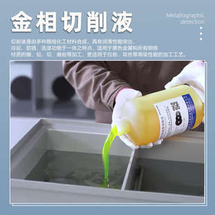 全合成金相切削冷却润滑液切割机车床冷却液绿色环保水溶性磨削液