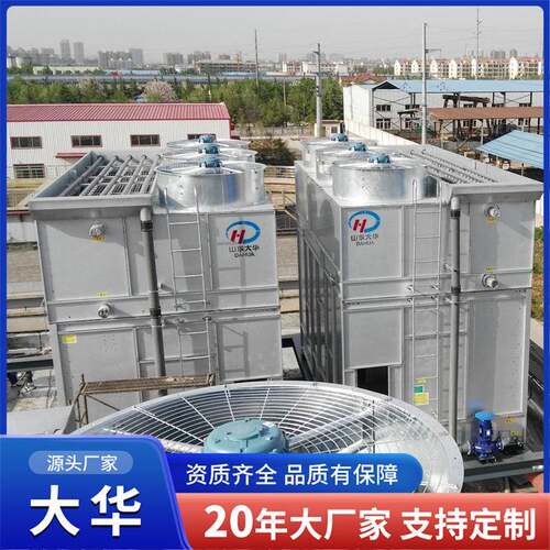 蒸发式冷凝器工业氨蒸发冷凝器凉水塔蒸发式冷凝器