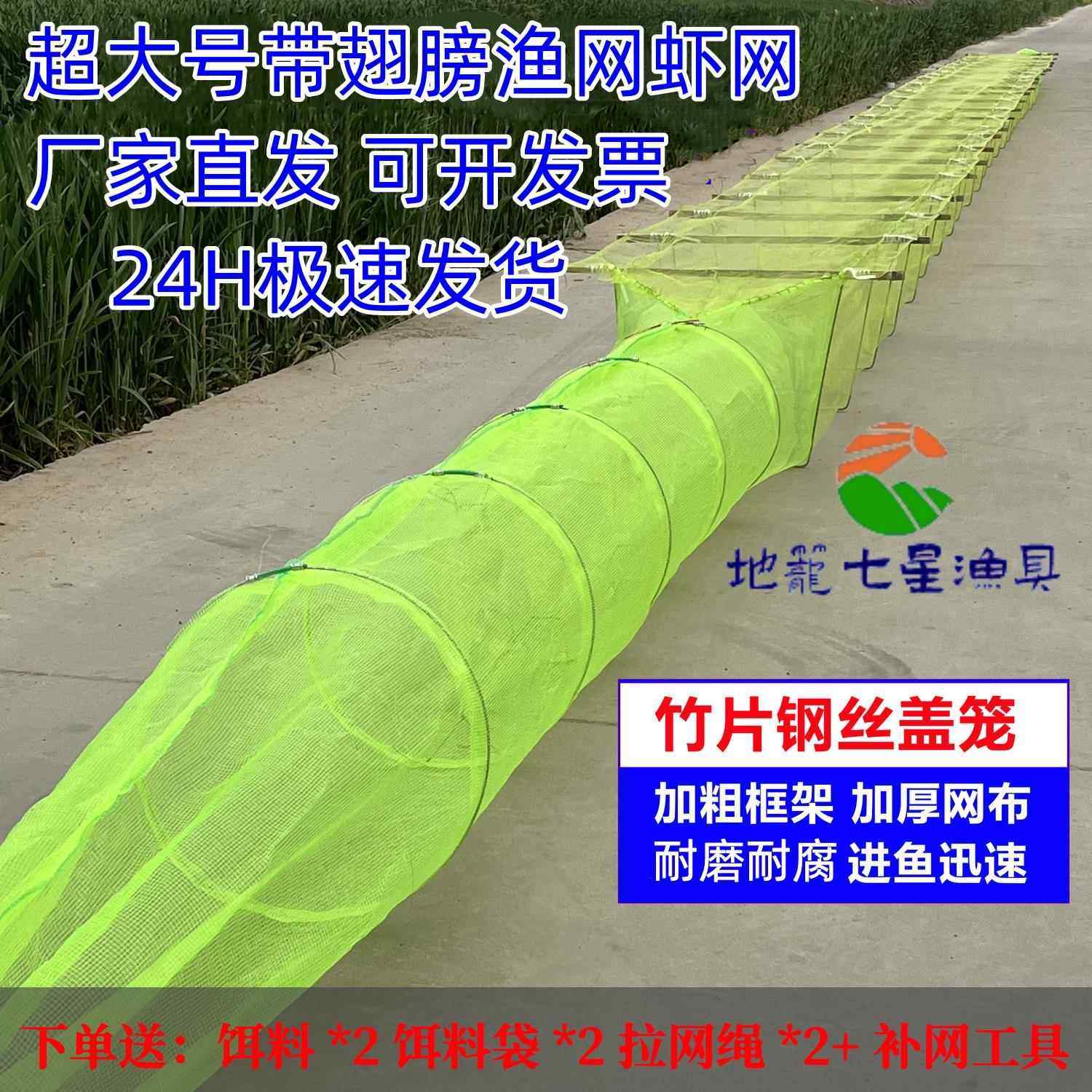 鱼网超大虾笼大号加厚长鱼笼米带翅膀竹片加密小眼渔网捕鱼地地网